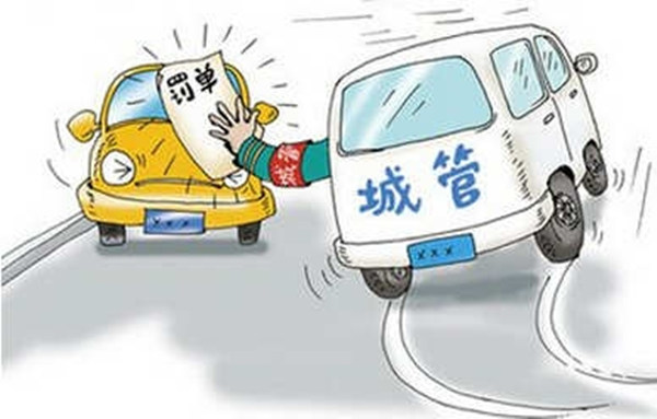 青岛民生生活：道路违法停车城管有处罚权,城市管理新办法公布