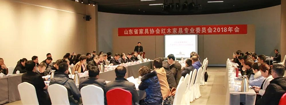 【跨境资讯】山东省家具协会红木家具专业委员会2018年会在淄博成功召开
