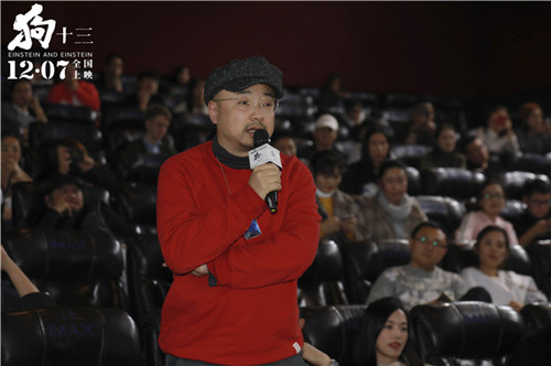 电影《狗十三》日前在北京举办“真乖预警”首映礼