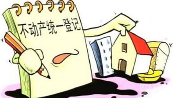上海正式实施全面实行不动产登记,哪些房屋受影响？