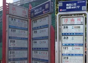 青岛公交车站2万多块站牌将更换 更加美观实用