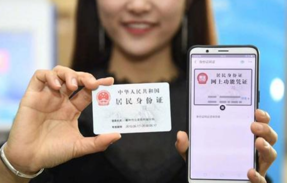 广东省率先推出居民身份电子凭证