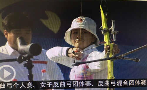 喜讯！青岛市运动员张梦瑶夺得青奥会射箭女子个人赛冠军