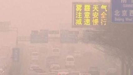 比北京雾霾更严重的首都？印度新德里成为世界上污染最严重的地区