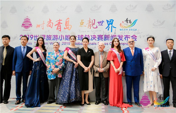2019世界旅游小姐全球总决赛9月底将在青岛举行