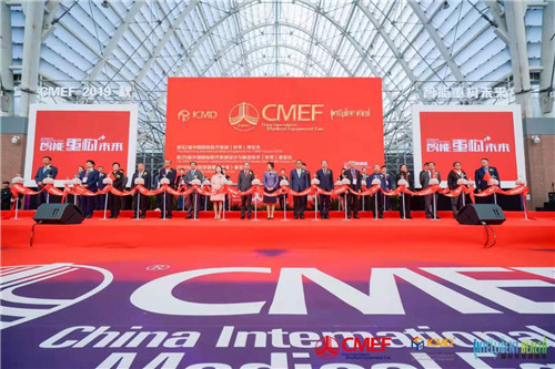 第82届中国国际医疗器械博览会（CMEF）在青岛西海岸开幕