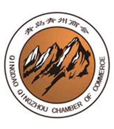 关于召开青岛市青州商会第二届会员大会的通知