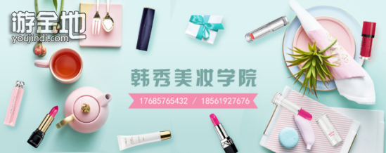 高端化妆服务品牌韩秀美妆学院登陆青岛 精湛技艺获媒体热议！