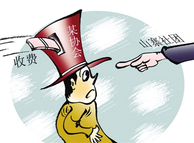 民政部再曝光51家山寨社团 含中国风水设计院