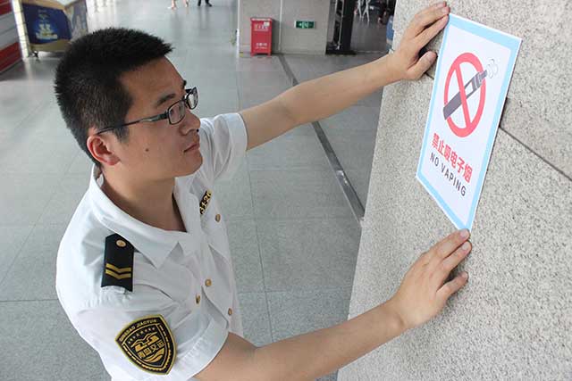 青岛长途站将电子烟列入黑名单 加强禁烟管理