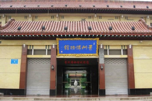 青州市博物馆成为山东省博物馆行业首家创建服务业标准化试点的单位