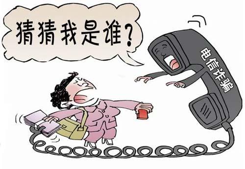 整治电信诈骗：山东13市反电信诈骗中心全面运行