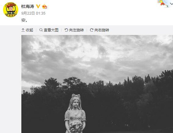 杜海涛在微博发了这一个字,却惹来众网友痛骂