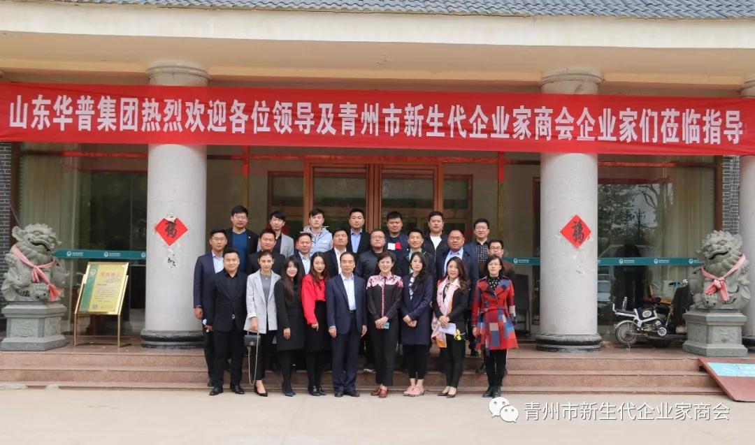 【商会动态】青州市新生代企业家商会成功举办第七期“新生代大讲堂”