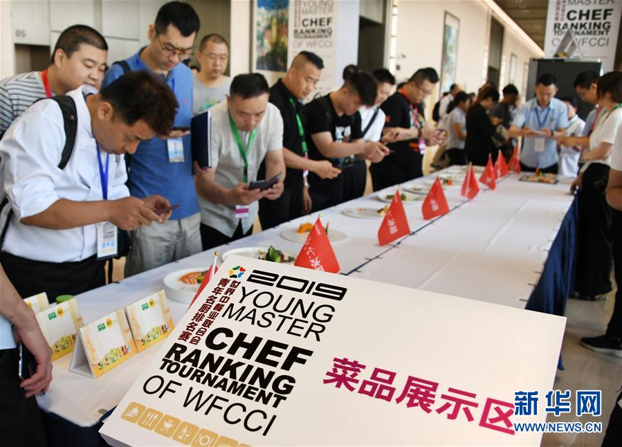 第四届世界厨师艺术节在青岛市开幕
