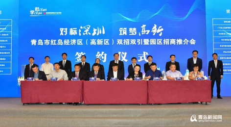 高新区在深圳举办推介会  总投资百亿元项目签约