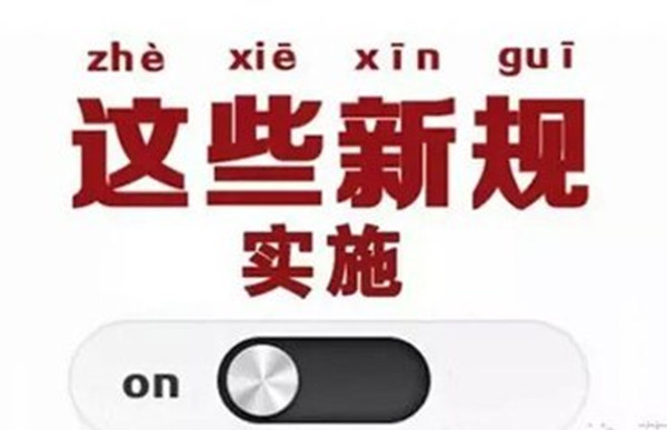 青岛本月起这些新规全部生效,驾考先学后付学费