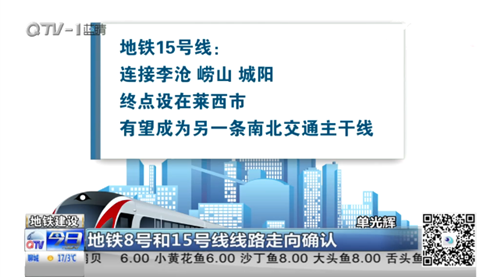 青岛地铁13号线计划年底通车试运营  15号线将贯通青岛南北终点设在莱西