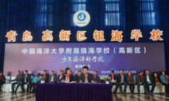 中国少年海洋科学院在青成立