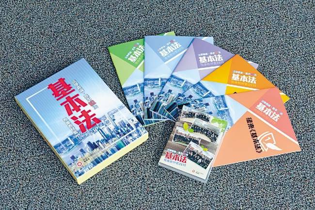 认识与了解一国两制的重要性 基本法纳入香港中学教材