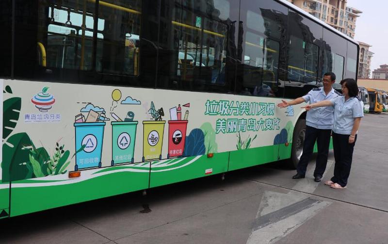 青岛公交车”垃圾分类“车身广告引市民关注