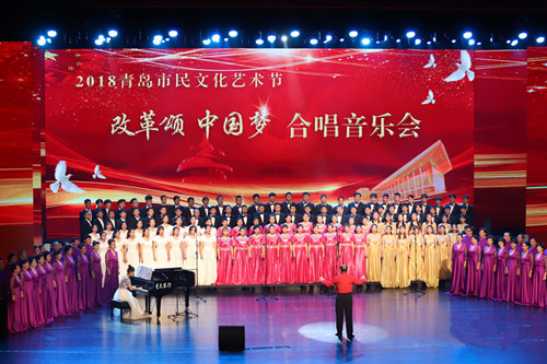 青岛市“改革颂·中国梦”合唱音乐会日前在青岛大剧院歌剧厅上演