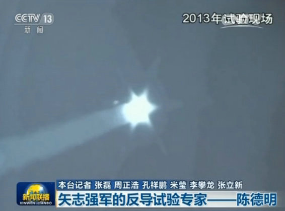 威武！中国中段反导试验画面 标时间地点