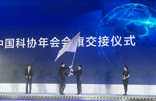 第二十二届中国科协年会将在青岛举办