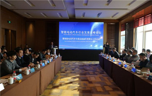 智能电动汽车行业发展高峰论坛日前在青岛鲁商凯悦举行