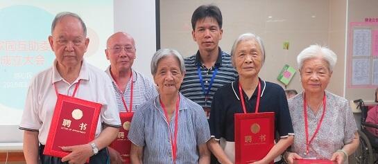 广州市老人院成立“爱心家园”互助委员会 培育老人自助互助精神