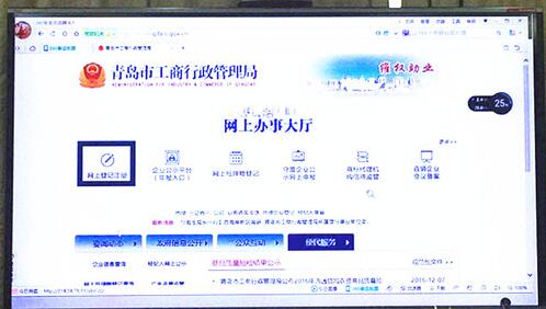 青岛企业名称自主申报登记系统26日正式上线运行