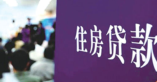 2017上半年青岛房贷政策变化：逐步收紧
