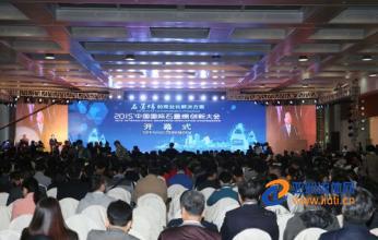2016中国国际石墨烯创新大会今日青岛开幕 市民可免费参观