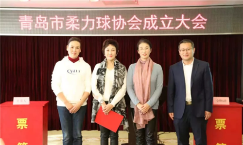 热烈祝贺青岛市柔力球协会正式成立！
