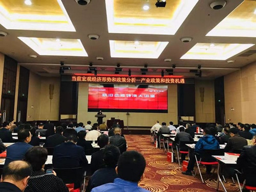 青岛市工商联与上海财经大学青岛财富管理研究院联合举办第二期新旧动能转换大讲堂