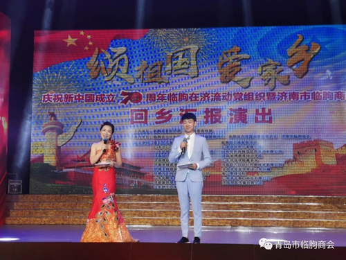 商会派代表回乡参加“颂祖国 爱家乡--庆祝新中国成立70周年”活动