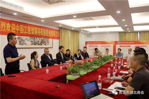 中国工业和信息化部领导莅临青岛市湖北商会指导工作