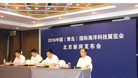 2016中国（青岛）国际海洋科技展览会将于9月举行