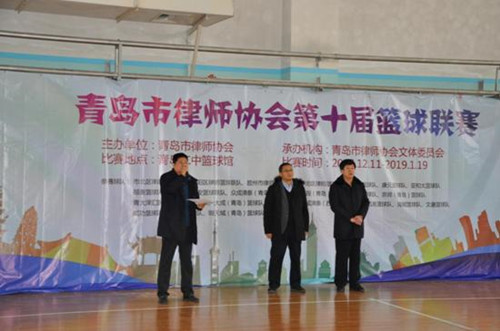 青岛市律师协会举办青岛市第十届律师篮球赛
