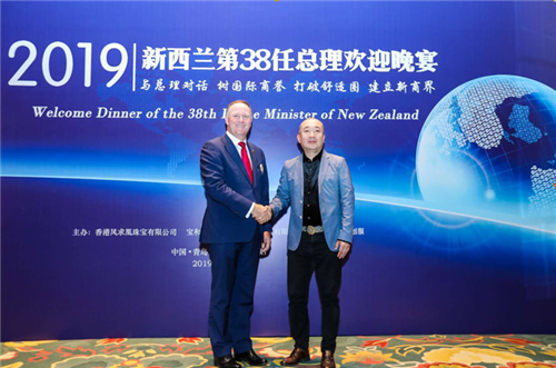 贡升紫砂创始人王京禹受邀参加新西兰总理欢迎晚宴