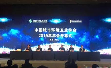 中国城市环境卫生协会年会11月19日在青召开