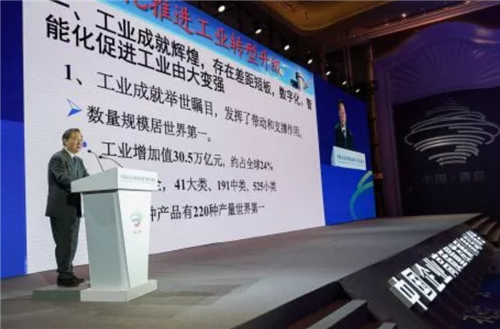 青岛市股权与创业投资行业协会——中国企业高质量发展（青岛）峰会在青开幕