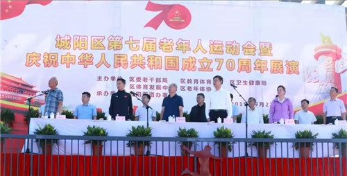青岛市城阳区第七届老年人运动会暨庆祝中华人民共和国成立70周年展演活动隆重举行