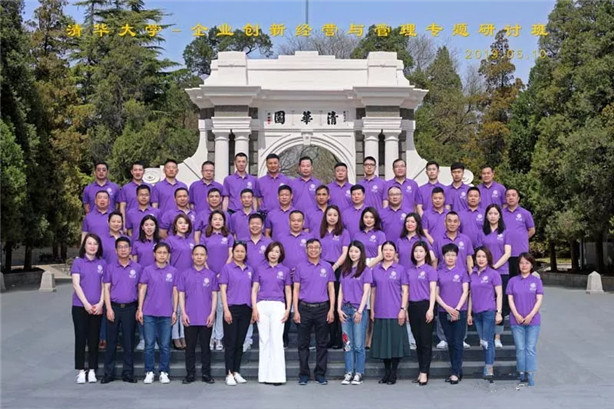 热烈祝贺青岛市温州商会企业家清华大学集中培训圆满结业